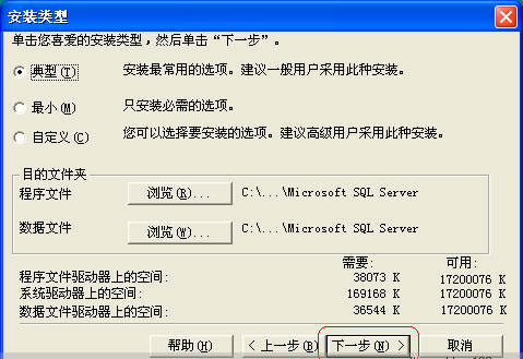 如何安装sql2000？这里有关于sql2000的安装指导。