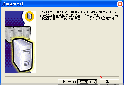 如何安装sql2000？这里有关于sql2000的安装指导。