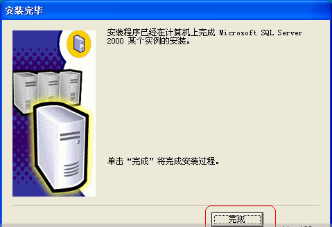 如何安装sql2000？这里有关于sql2000的安装指导。