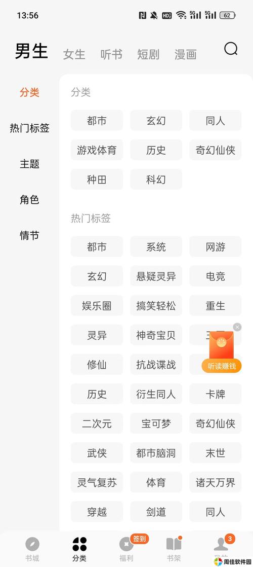 番茄小说免费版最新版V6.9.4_番茄小说免费版APP下载 番茄小说免费版最新版V6.9.4_番茄小说免费版APP下载