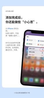 WPS如何在桌面添加小组件-方法指南