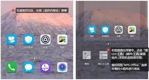 WPS如何在桌面添加小组件-方法指南
