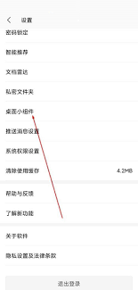 WPS如何在桌面添加小组件-方法指南