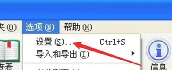 关闭WinRAR声音的方法详解——如何在WinRAR中关闭声音