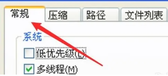 关闭WinRAR声音的方法详解——如何在WinRAR中关闭声音