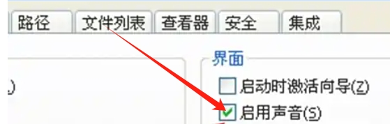 关闭WinRAR声音的方法详解——如何在WinRAR中关闭声音