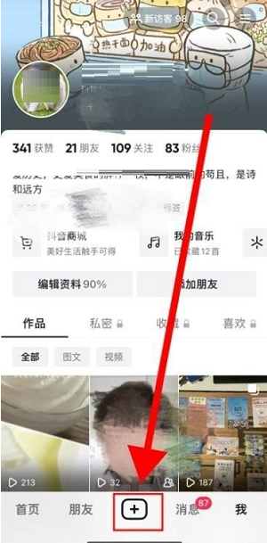 如何在抖音上使用自己创作的音乐？抖音自定义音乐使用教程解析