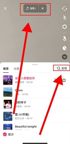 如何在抖音上使用自己创作的音乐？抖音自定义音乐使用教程解析
