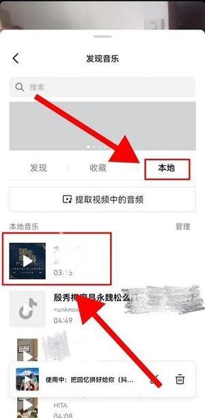 如何在抖音上使用自己创作的音乐？抖音自定义音乐使用教程解析