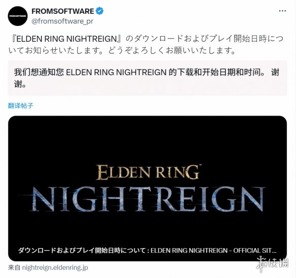 FS社发布通知，称《艾尔登法环：黑夜君临》将于周三解禁。