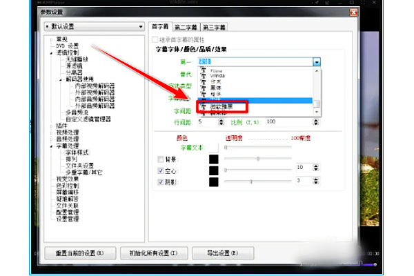 如何更改 kmplayer plus 的字幕设置？kmplayer plus 字幕调整方法指南 