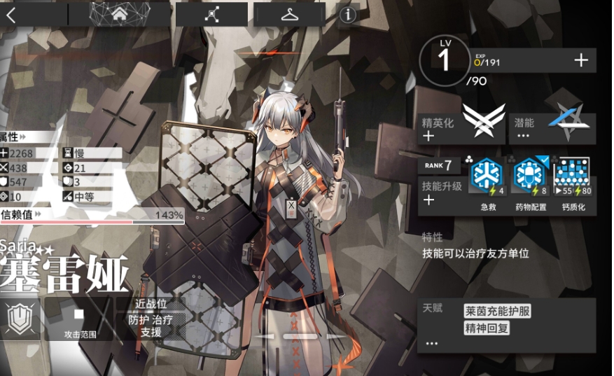 如何快速提升“明日方舟”中角色等级?-如何刷出初始角色 如何快速提升“明日方舟”中角色等级?-如何刷出初始角色