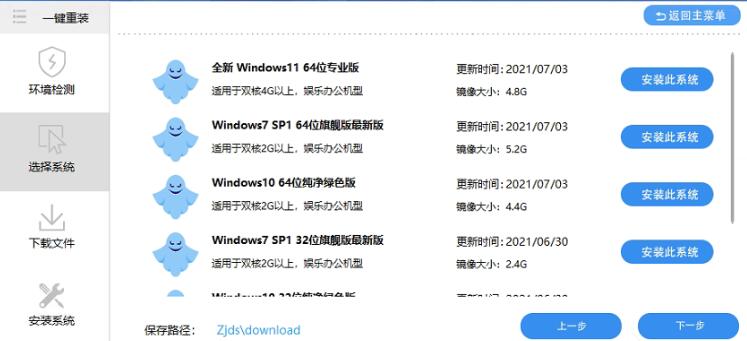 
老旧电脑如何安装Win11系统——方法详细指导