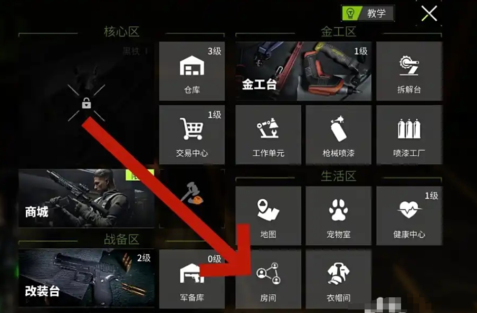 在萤火突击游戏中，如何创建一个房间呢？-了解萤火突击中建房的技巧与方法。