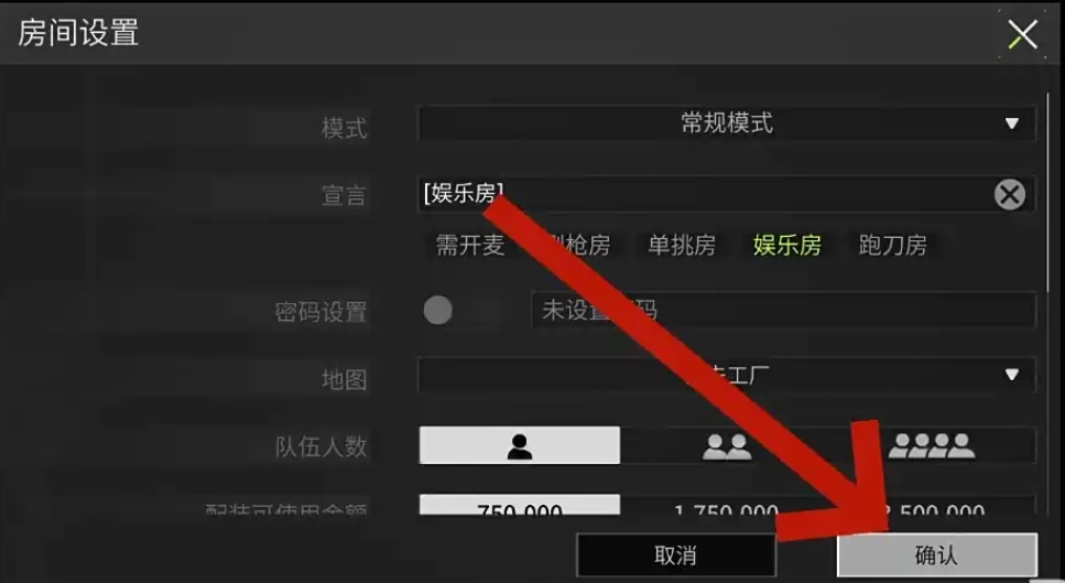 在萤火突击游戏中，如何创建一个房间呢？-了解萤火突击中建房的技巧与方法。