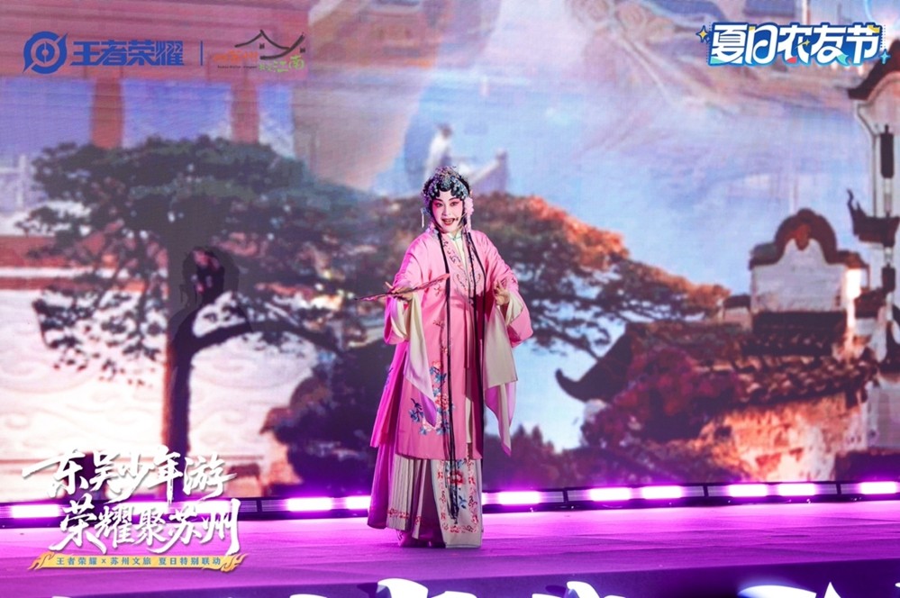 幻想联动，苏州以《王者》开启沉浸暑期新体验，游戏与文旅的创新玩法。
