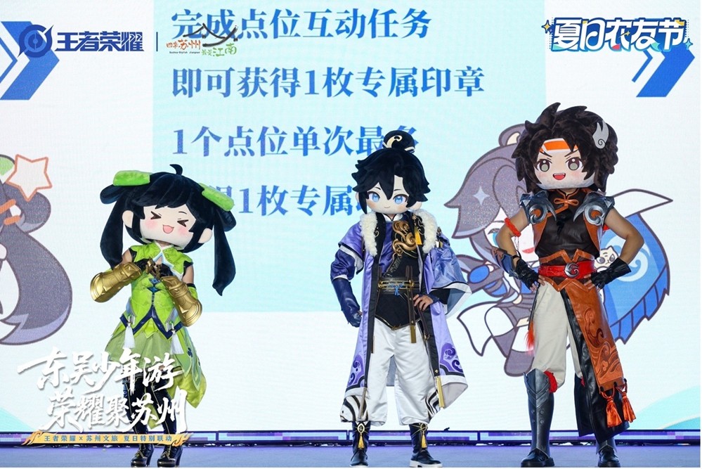 幻想联动，苏州以《王者》开启沉浸暑期新体验，游戏与文旅的创新玩法。