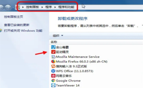 如何彻底卸载驱动精灵 驱动精灵清理指南：