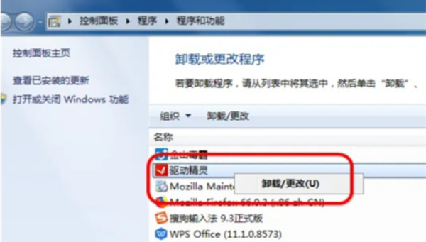 如何彻底卸载驱动精灵 驱动精灵清理指南：