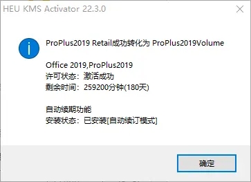office2019如何完成激活？office2019的激活指南