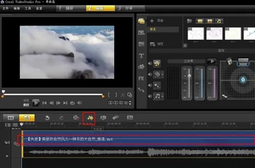 如何使用会声会影x9进行视频渲染？详细渲染教程 