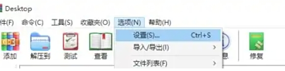如何设置WinRAR右键菜单的层叠功能-实现WinRAR右键菜单层叠的具体方法