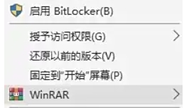 如何设置WinRAR右键菜单的层叠功能-实现WinRAR右键菜单层叠的具体方法
