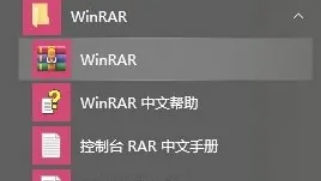 如何设置WinRAR右键菜单的层叠功能-实现WinRAR右键菜单层叠的具体方法