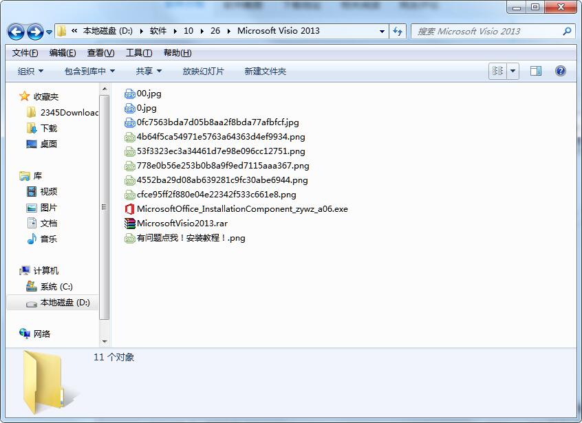 Visio2013如何进行安装？为您提供Visio2013的详尽安装攻略。