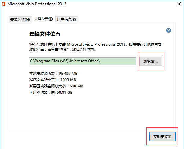 Visio2013如何进行安装？为您提供Visio2013的详尽安装攻略。