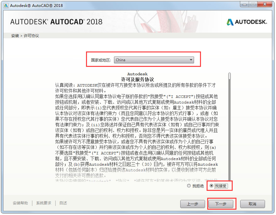 如何安装autocad2018？autocad2018安装指南