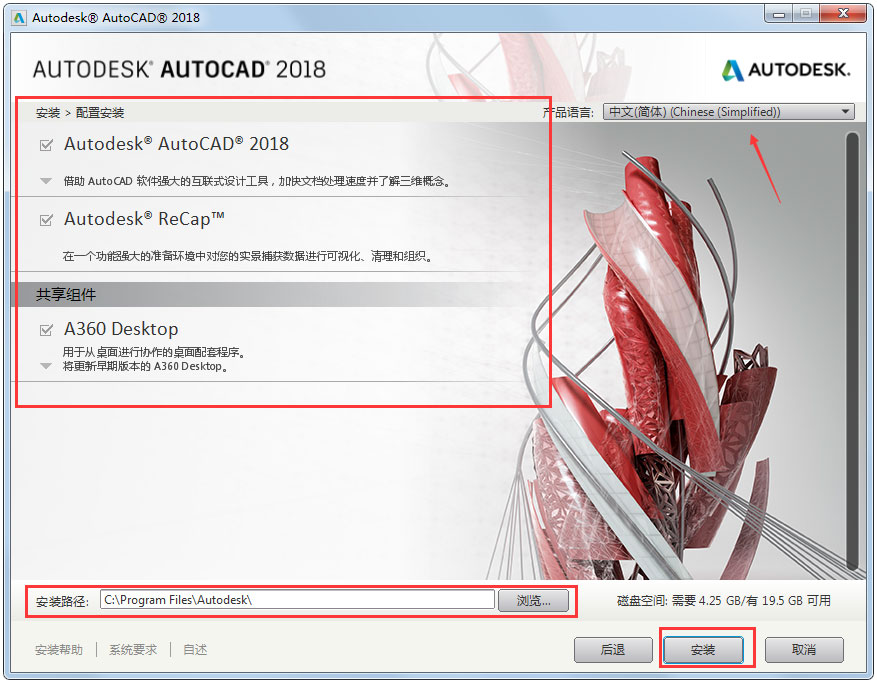 如何安装autocad2018？autocad2018安装指南