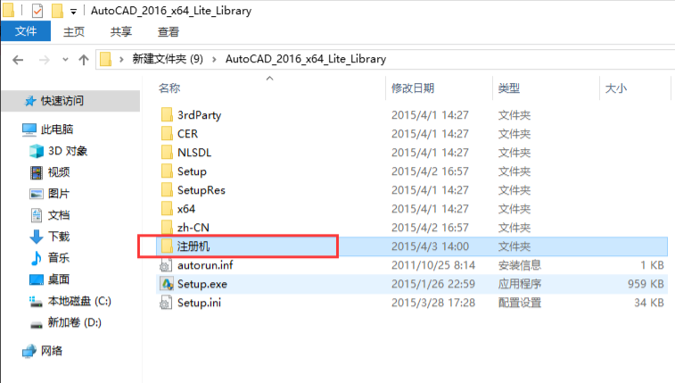 如何激活CAD2016？CAD2016的激活教程