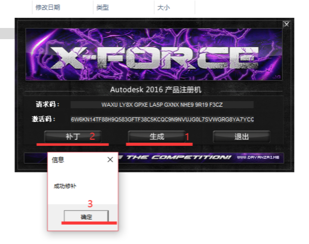 如何激活CAD2016？CAD2016的激活教程