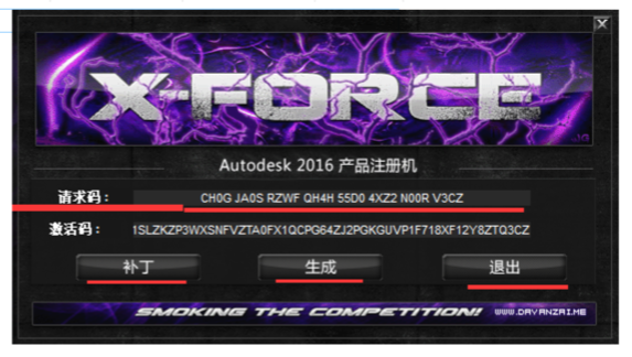 如何激活CAD2016？CAD2016的激活教程