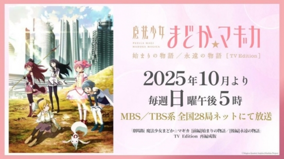 《魔法少女小圆_瓦尔普吉斯之回天》将于2026年2月登上大银幕。