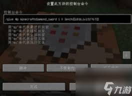 如何运用我的世界中的木板指令-使用方法指南