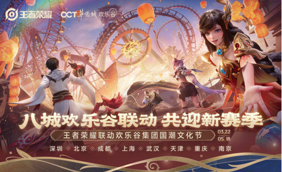 “王吒”组合现身央视，借助《王者荣耀》推动黄金周文旅消费新体验。