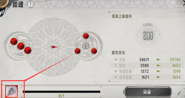 《银与绯》贤者之石获取指南