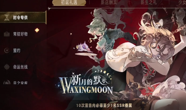 《银与绯》贤者之石获取指南