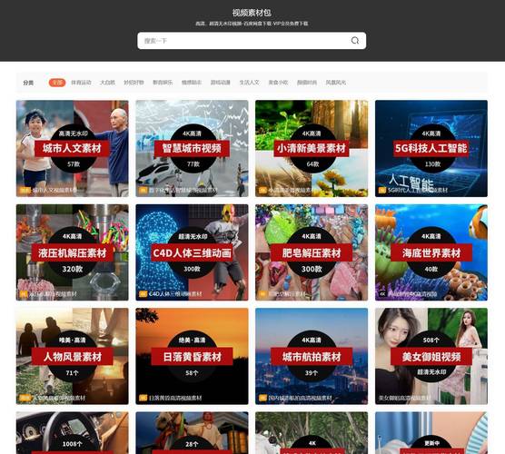 网站免费视频高清软件软件V7.9.6_网站免费视频高清软件APP
