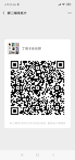 粉丝群能不能发微信二维码-粉丝群可不可以发微信二维码