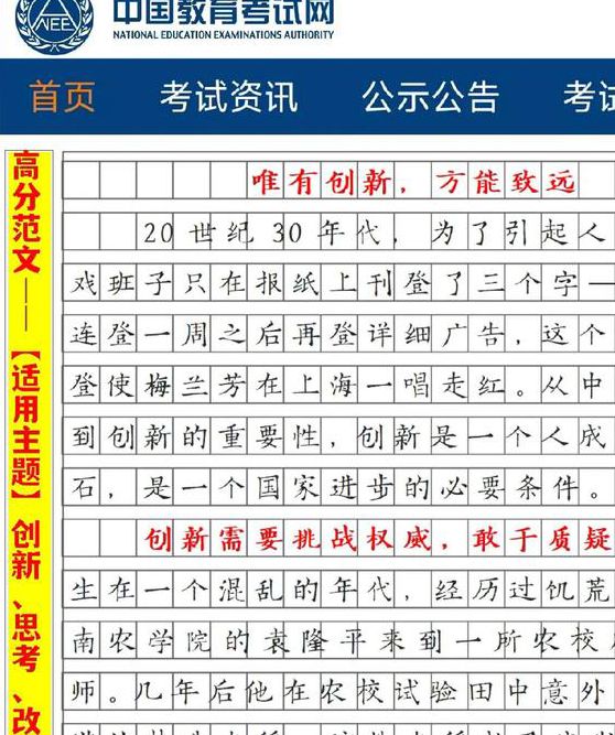 10个资深教师团队验证的作文教学创新案例：当课堂主导者成为创意伙伴