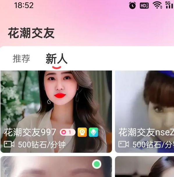 最开放的视频聊天软件手机版V8.9.4_最开放的视频聊天软件应用下载