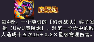 金铲铲之战S14中的幻灵武器哪种效果最好——当前版本的幻灵武器强度排行