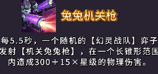 金铲铲之战S14中的幻灵武器哪种效果最好——当前版本的幻灵武器强度排行