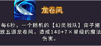 金铲铲之战S14中的幻灵武器哪种效果最好——当前版本的幻灵武器强度排行