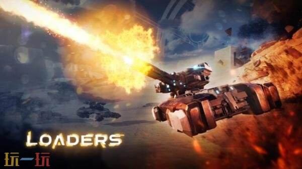 《Loadersc》即将在PS5和PC上亮相，这款免费的10对10射击游戏已经发布了令人期待的预告片。