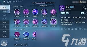 逆水寒手游“试剑天下”段位等级如何划分-逆水寒手游“试剑天下”段位等级划分方法