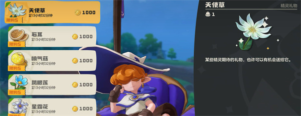 洛克王国世界炼金配方指南